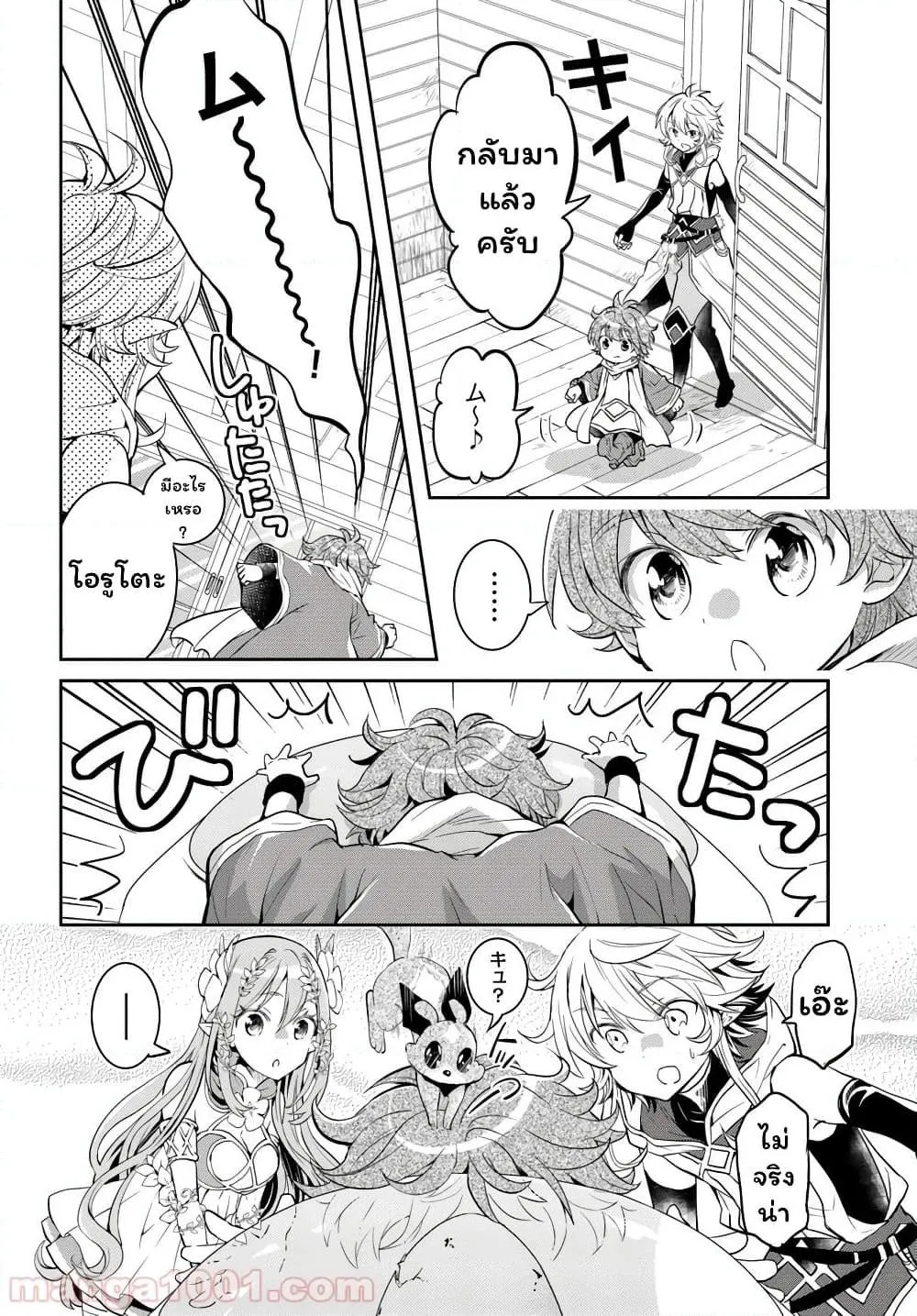 Deokure Teima no Sonohigurashi ตอนที่  14