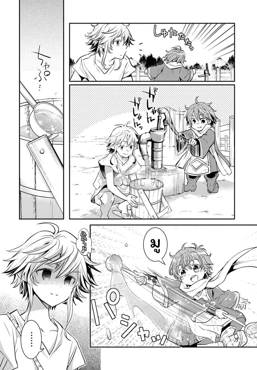 Deokure Teima no Sonohigurashi ตอนที่  2