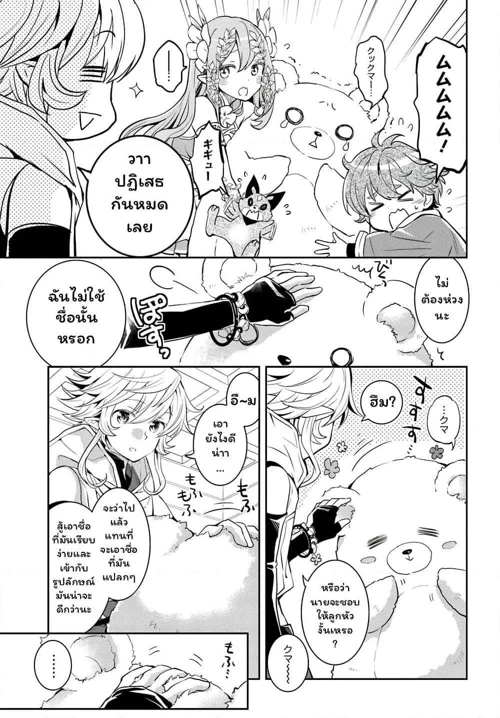 Deokure Teima no Sonohigurashi ตอนที่  15