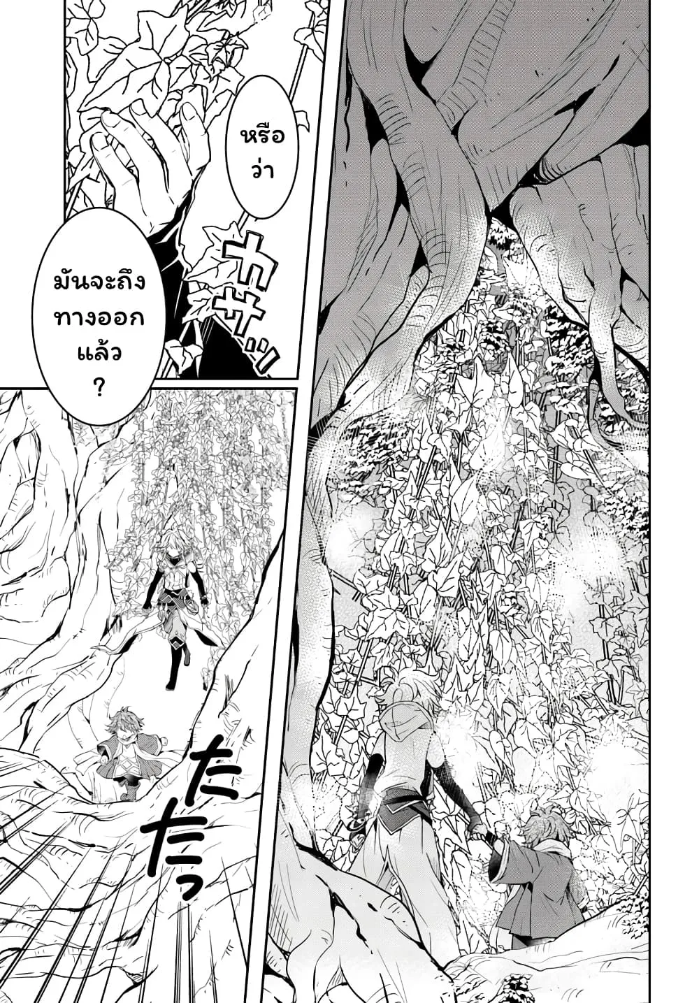 Deokure Teima no Sonohigurashi ตอนที่  10