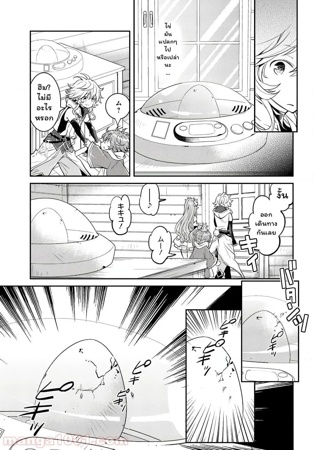 Deokure Teima no Sonohigurashi ตอนที่  14