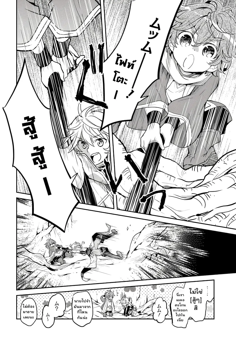 Deokure Teima no Sonohigurashi ตอนที่  10