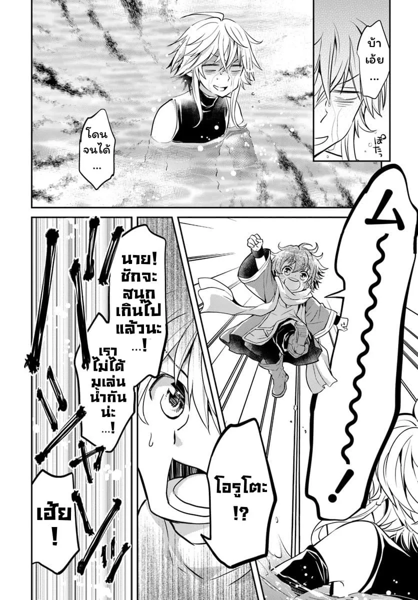 Deokure Teima no Sonohigurashi ตอนที่  7