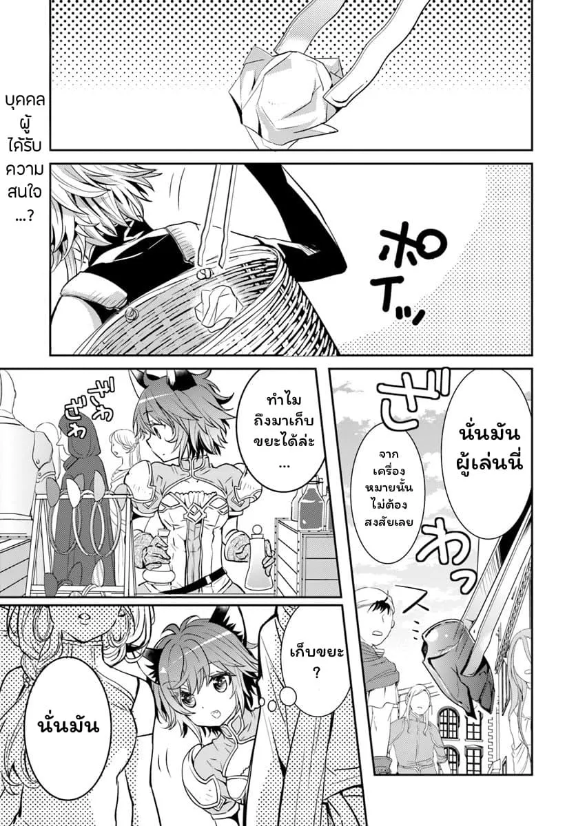 Deokure Teima no Sonohigurashi ตอนที่  7