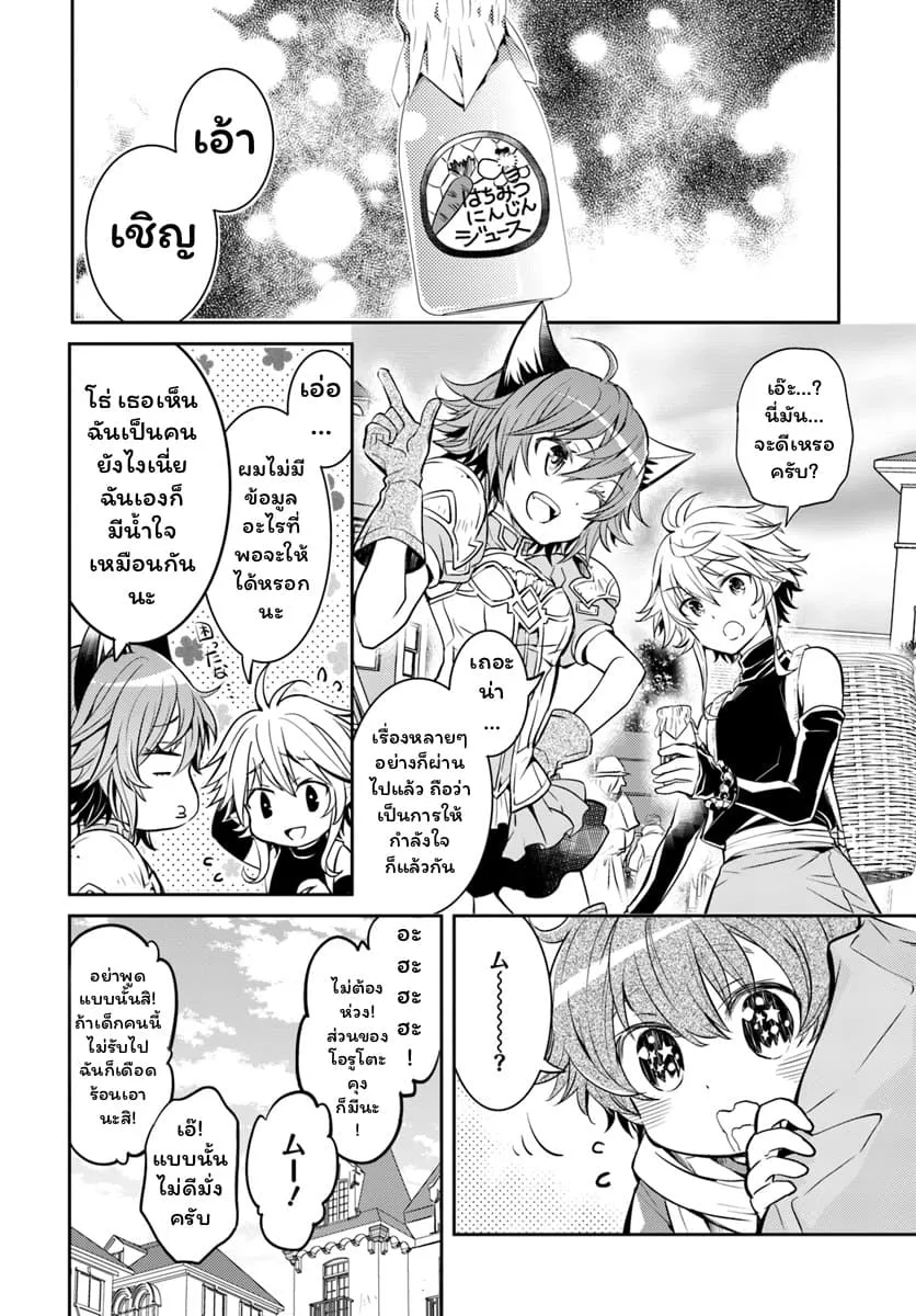 Deokure Teima no Sonohigurashi ตอนที่  7