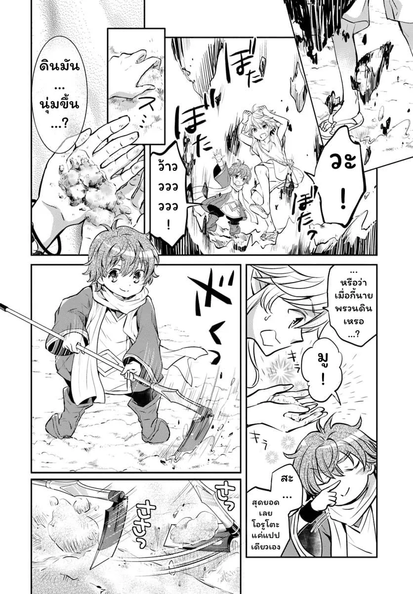 Deokure Teima no Sonohigurashi ตอนที่  2