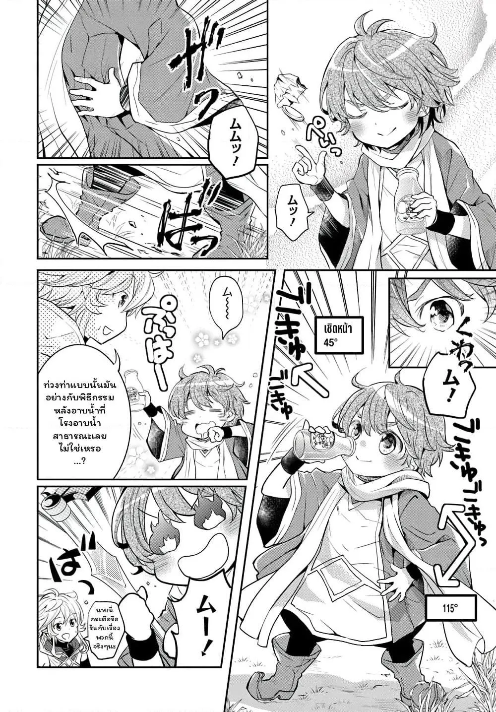 Deokure Teima no Sonohigurashi ตอนที่  13