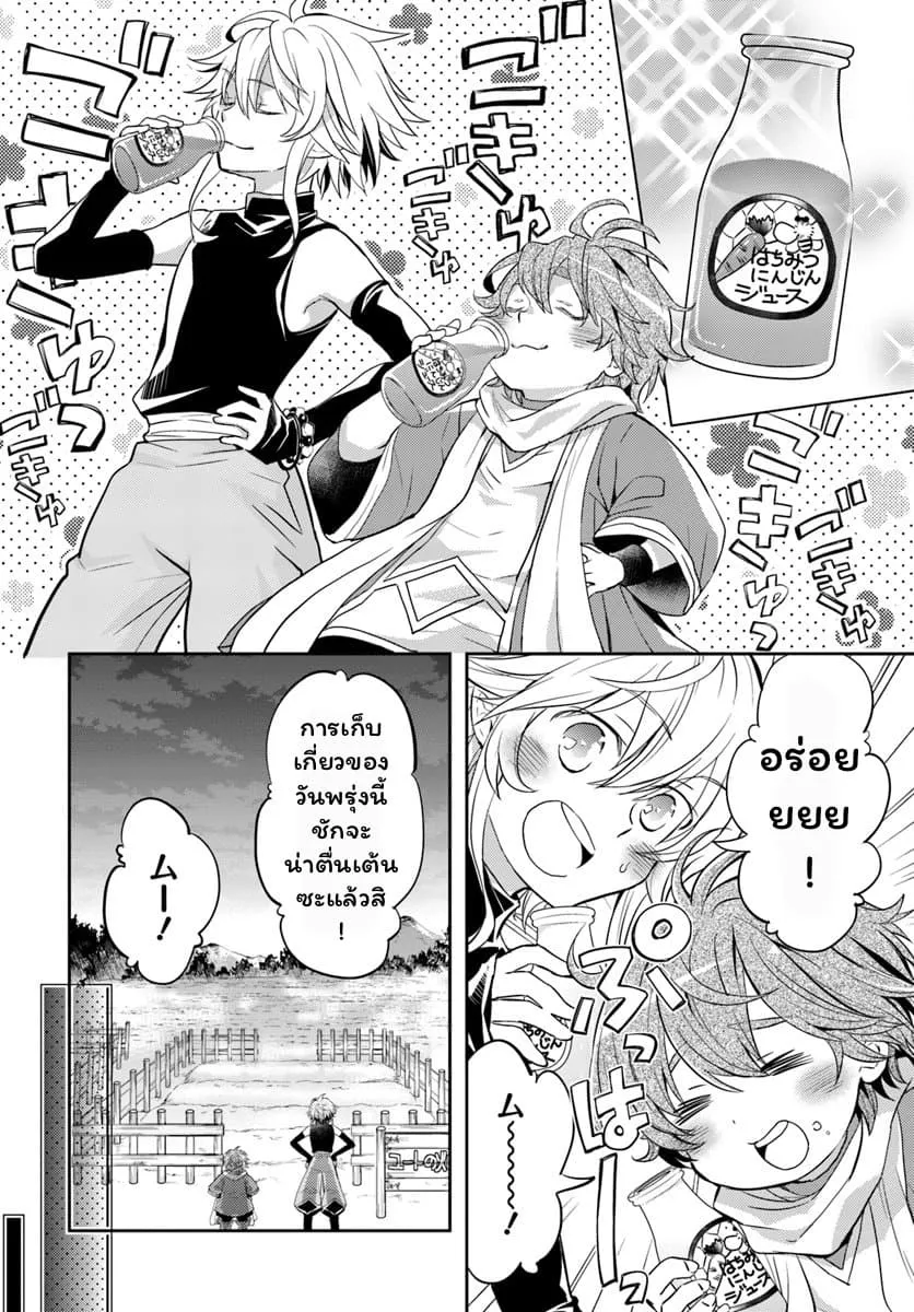 Deokure Teima no Sonohigurashi ตอนที่  7