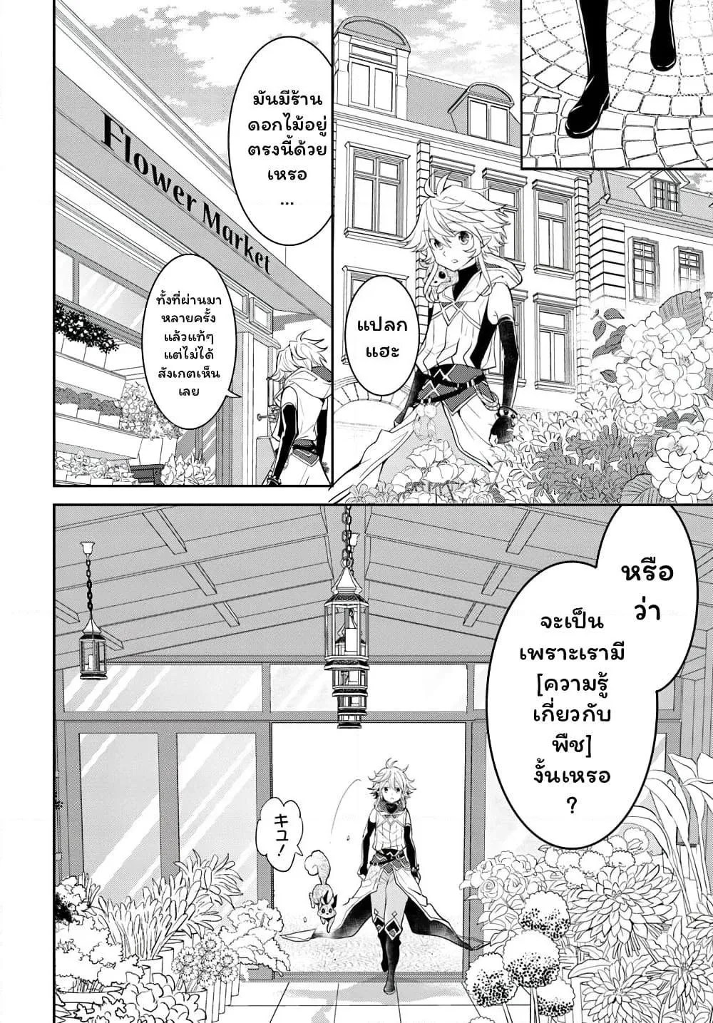 Deokure Teima no Sonohigurashi ตอนที่  13