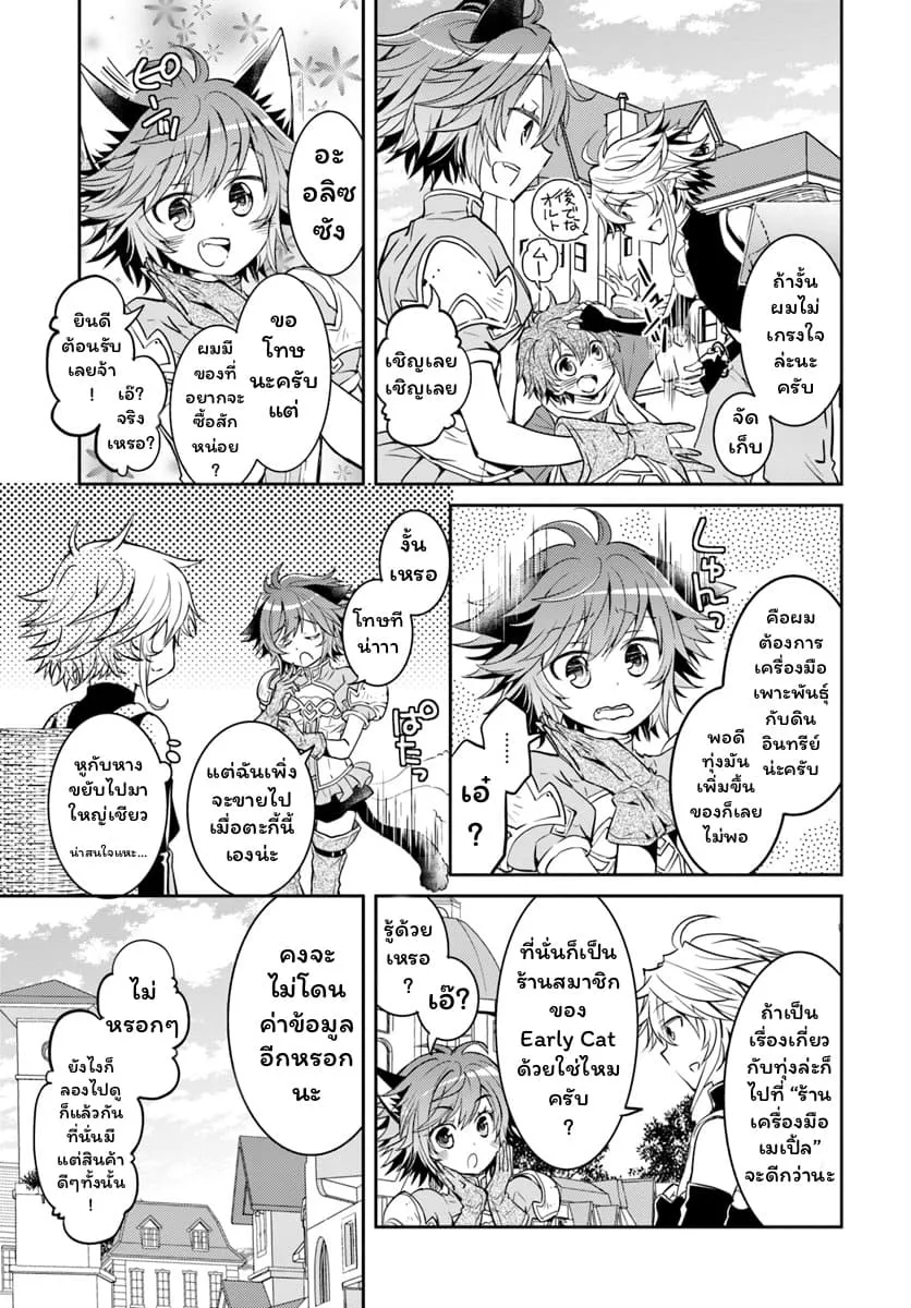 Deokure Teima no Sonohigurashi ตอนที่  7