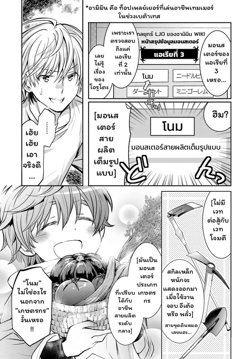 Deokure Teima no Sonohigurashi ตอนที่  2