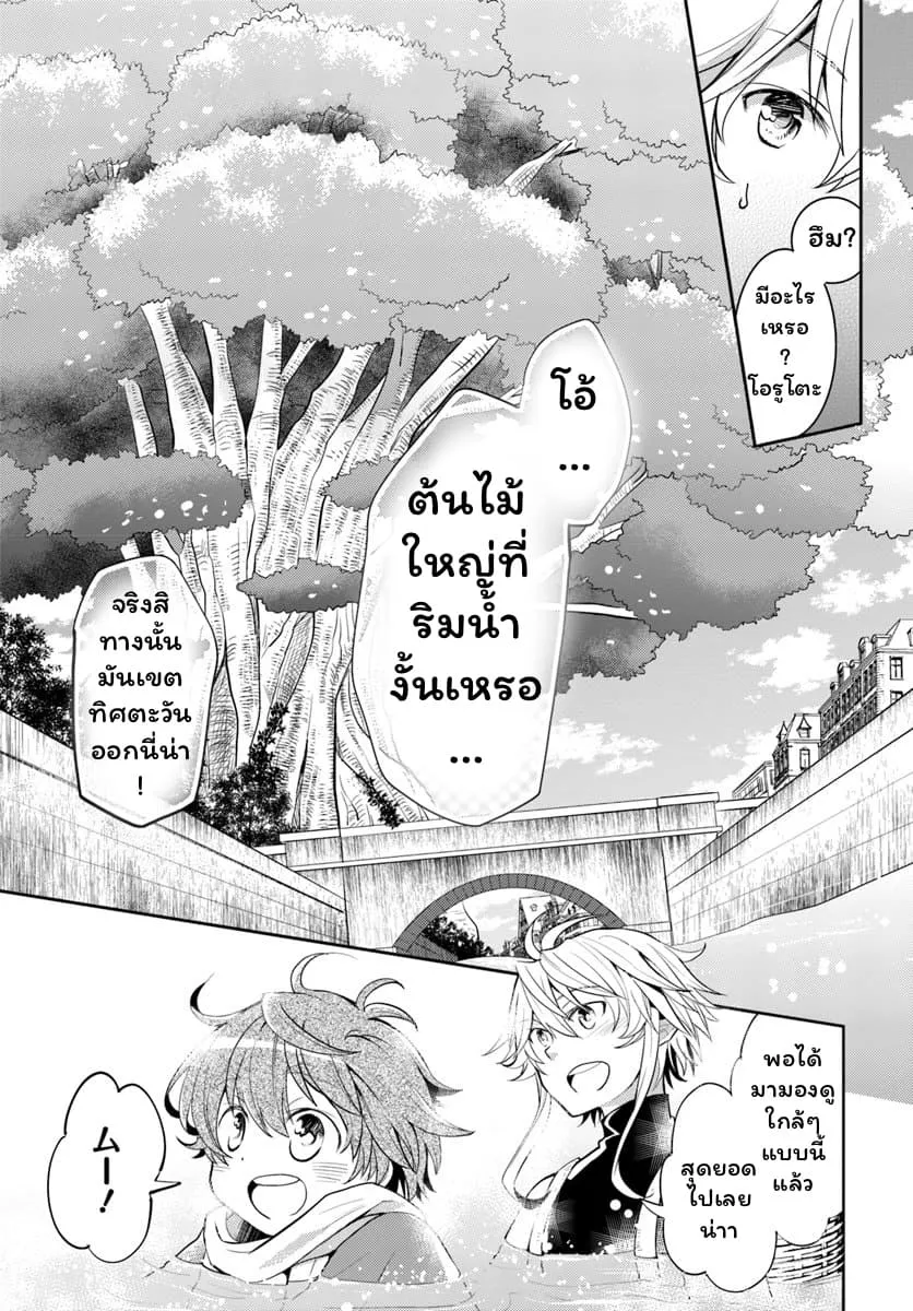 Deokure Teima no Sonohigurashi ตอนที่  7