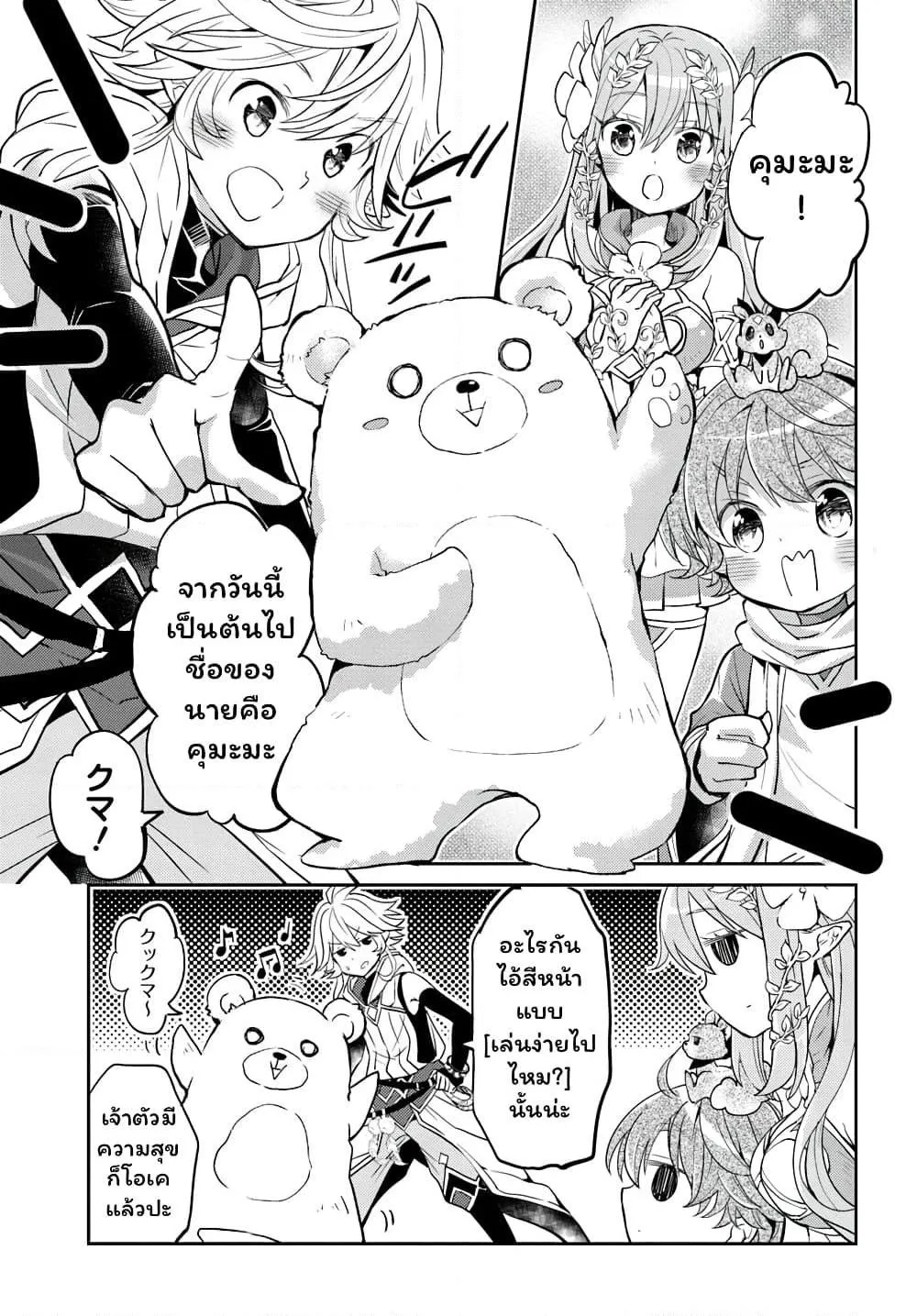 Deokure Teima no Sonohigurashi ตอนที่  15