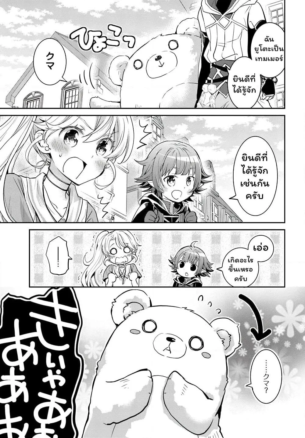 Deokure Teima no Sonohigurashi ตอนที่  15