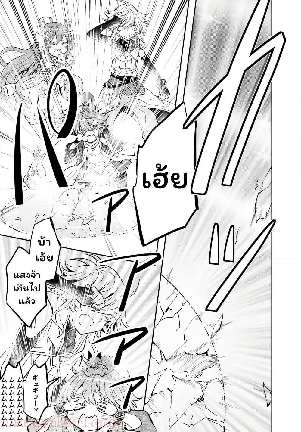 Deokure Teima no Sonohigurashi ตอนที่  14