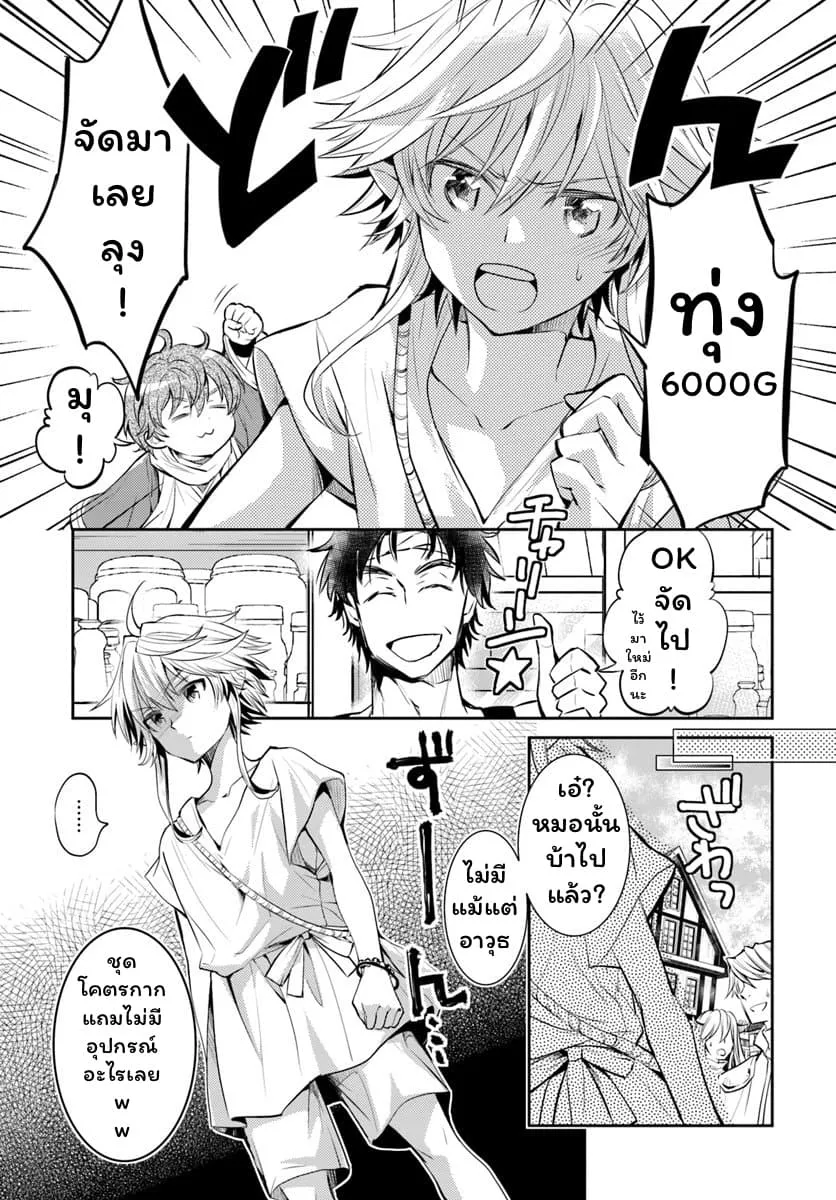 Deokure Teima no Sonohigurashi ตอนที่  2