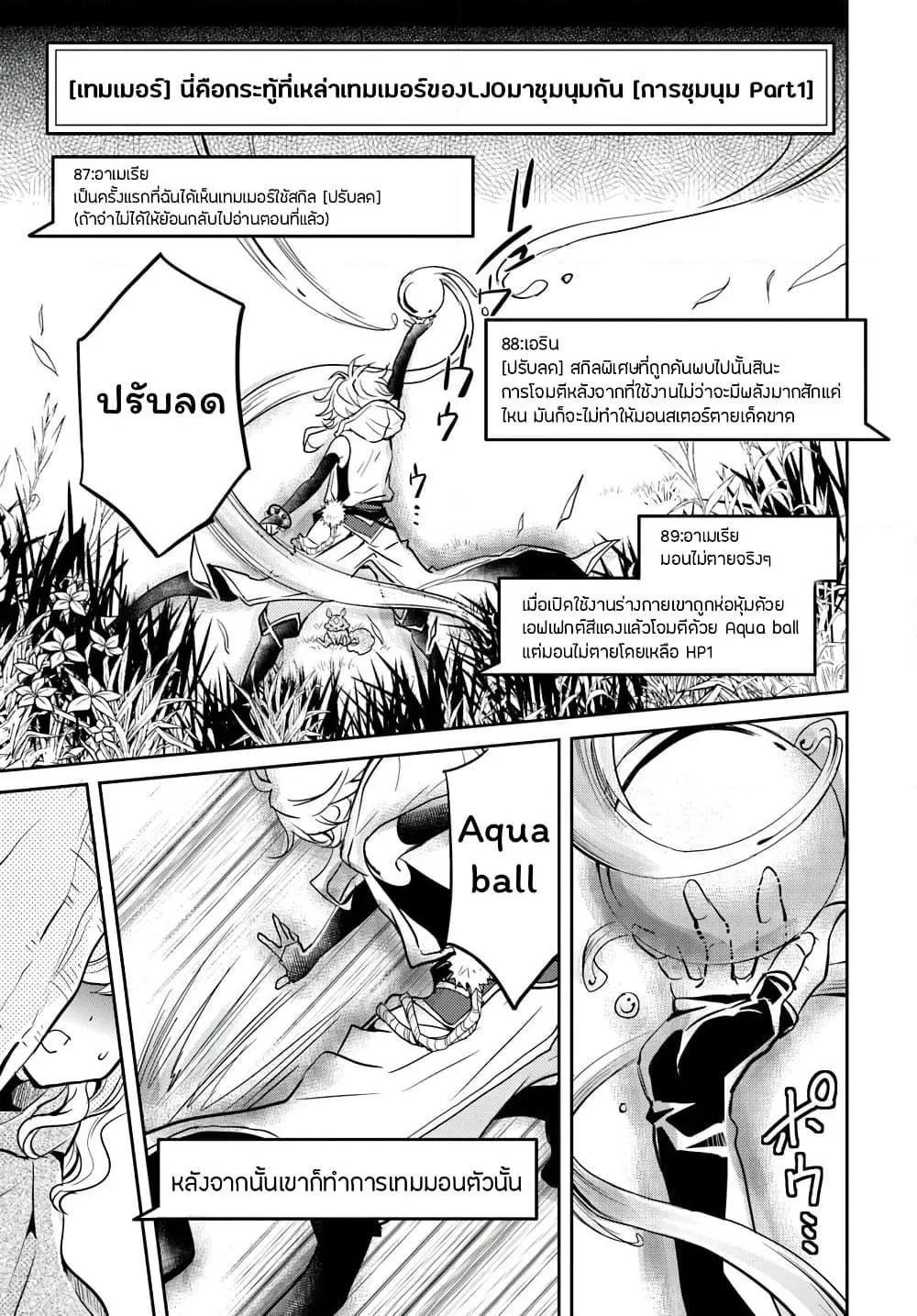 Deokure Teima no Sonohigurashi ตอนที่  13