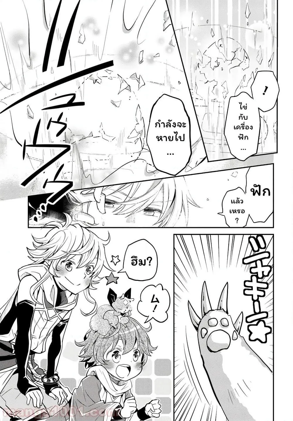 Deokure Teima no Sonohigurashi ตอนที่  14