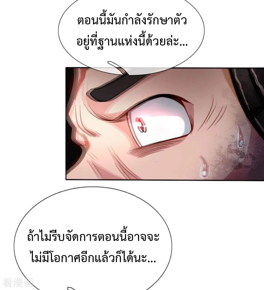 Doomsday Girlfriend: My Backyard Leads To Doomsday ตอนที่ 32 page 15