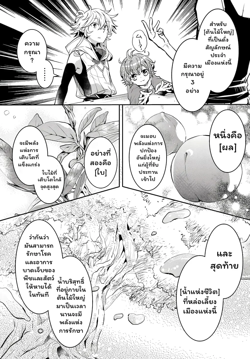 Deokure Teima no Sonohigurashi ตอนที่  10