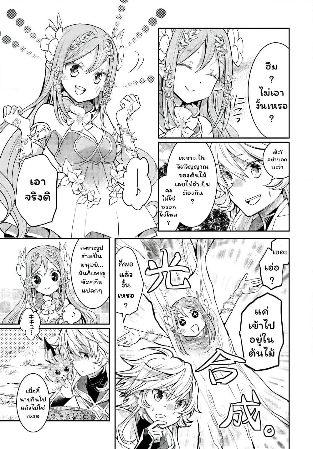 Deokure Teima no Sonohigurashi ตอนที่  13