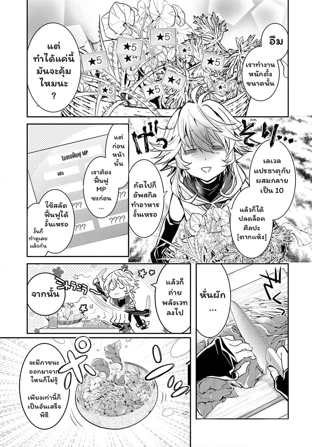 Deokure Teima no Sonohigurashi ตอนที่  13