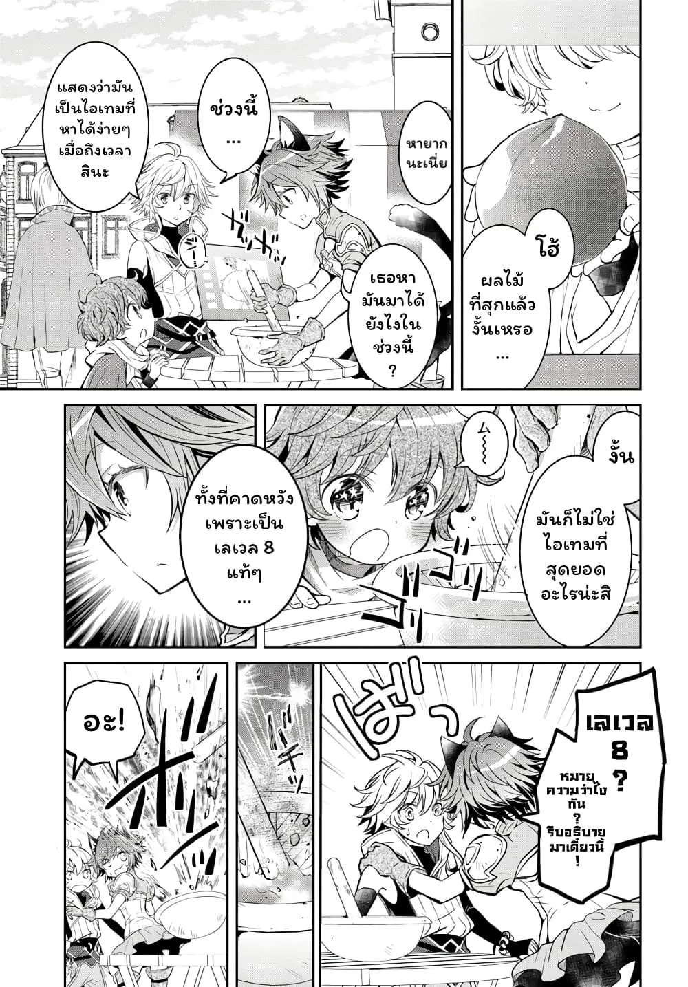 Deokure Teima no Sonohigurashi ตอนที่  10