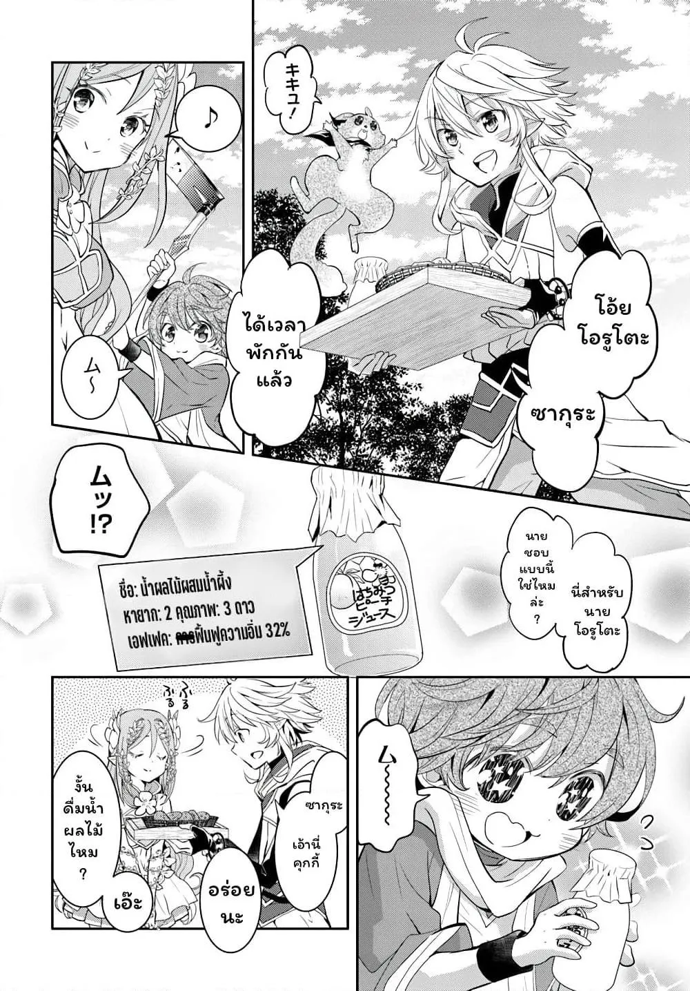 Deokure Teima no Sonohigurashi ตอนที่  13