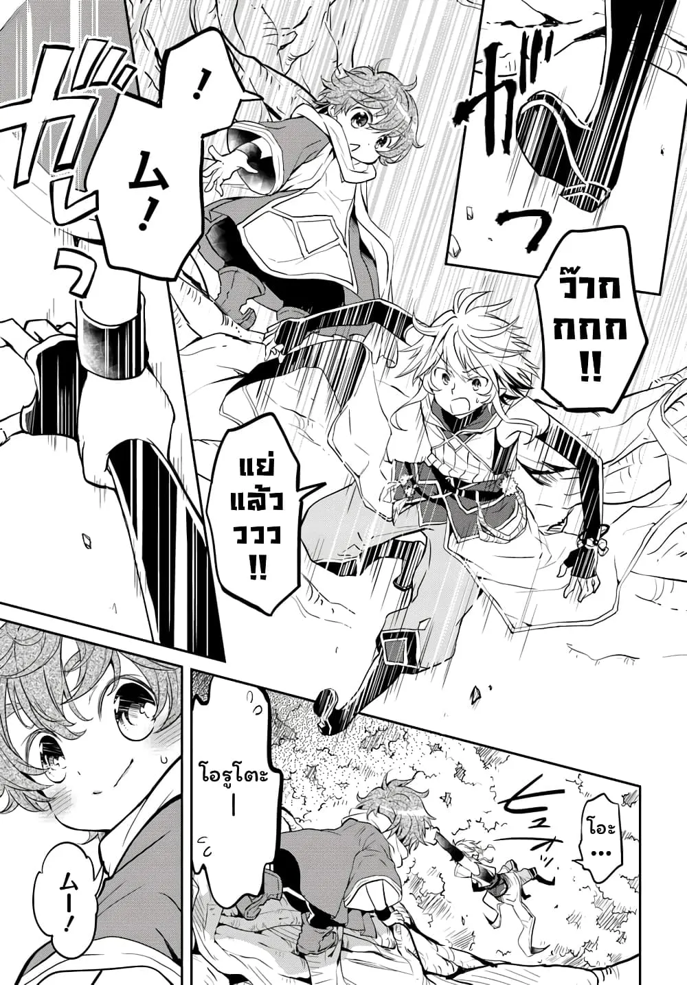 Deokure Teima no Sonohigurashi ตอนที่  10