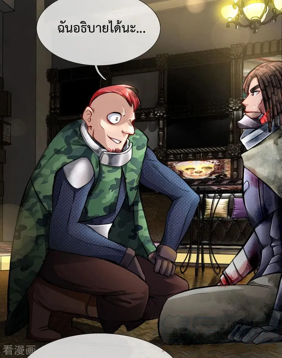 Doomsday Girlfriend: My Backyard Leads To Doomsday ตอนที่ 32 page 4