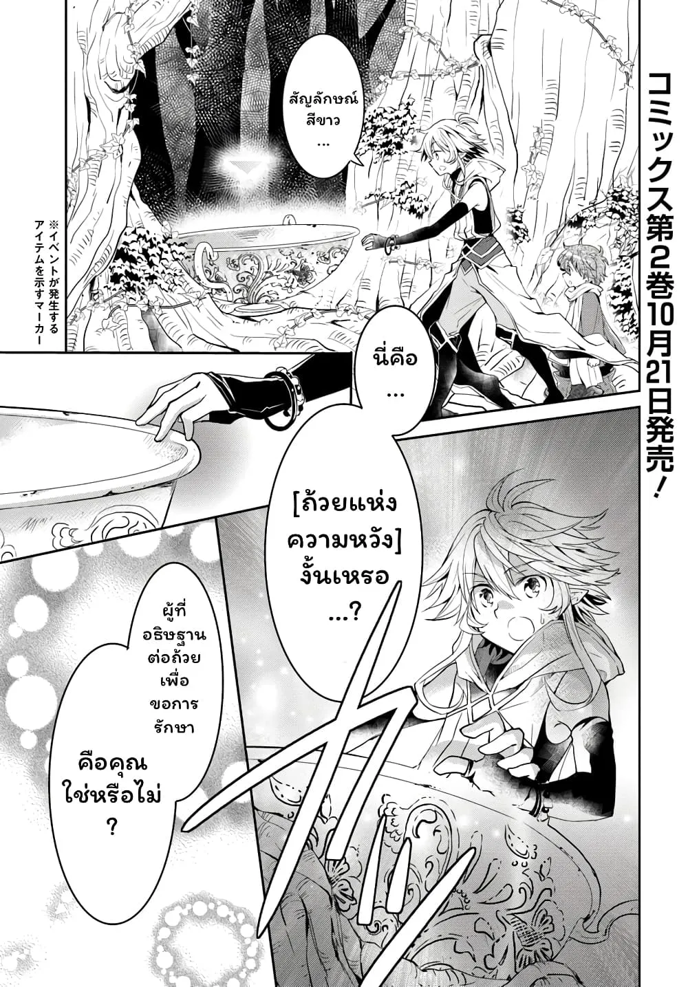 Deokure Teima no Sonohigurashi ตอนที่  11