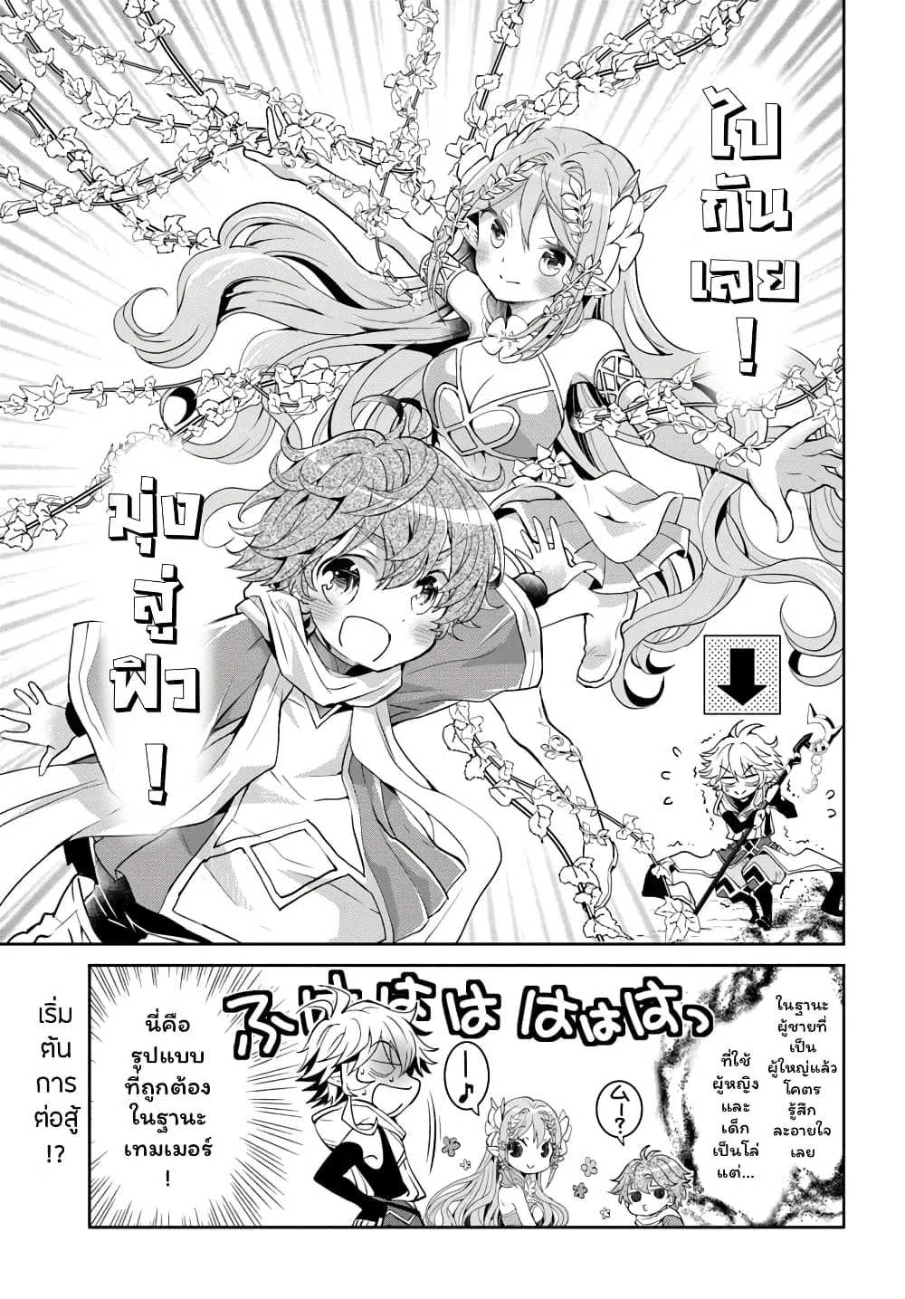 Deokure Teima no Sonohigurashi ตอนที่  11