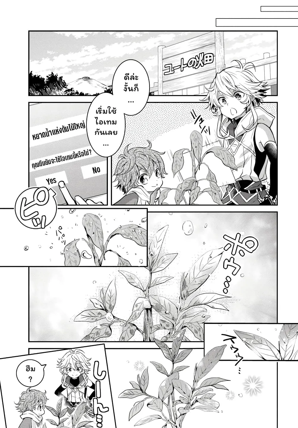 Deokure Teima no Sonohigurashi ตอนที่  11