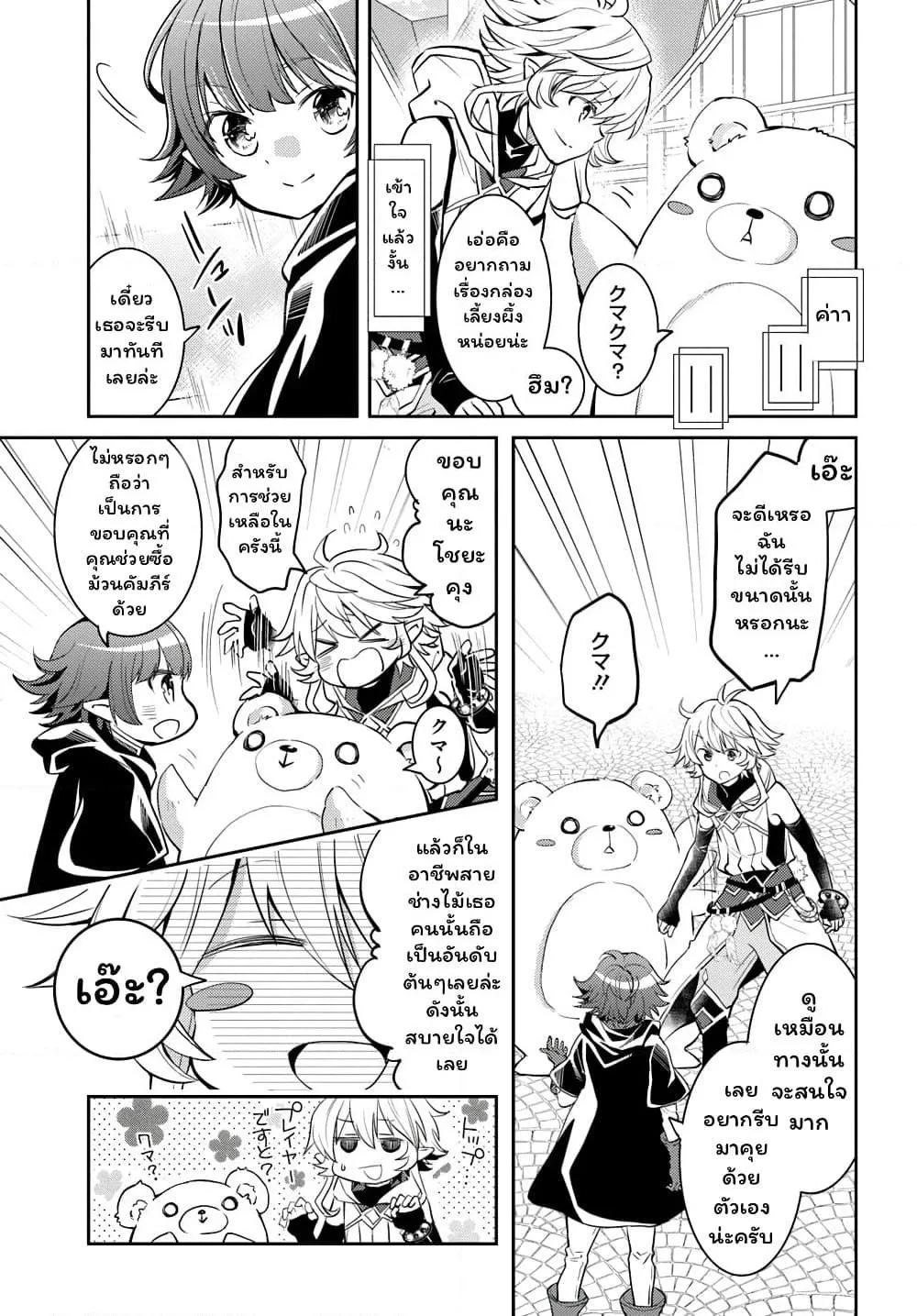 Deokure Teima no Sonohigurashi ตอนที่  15