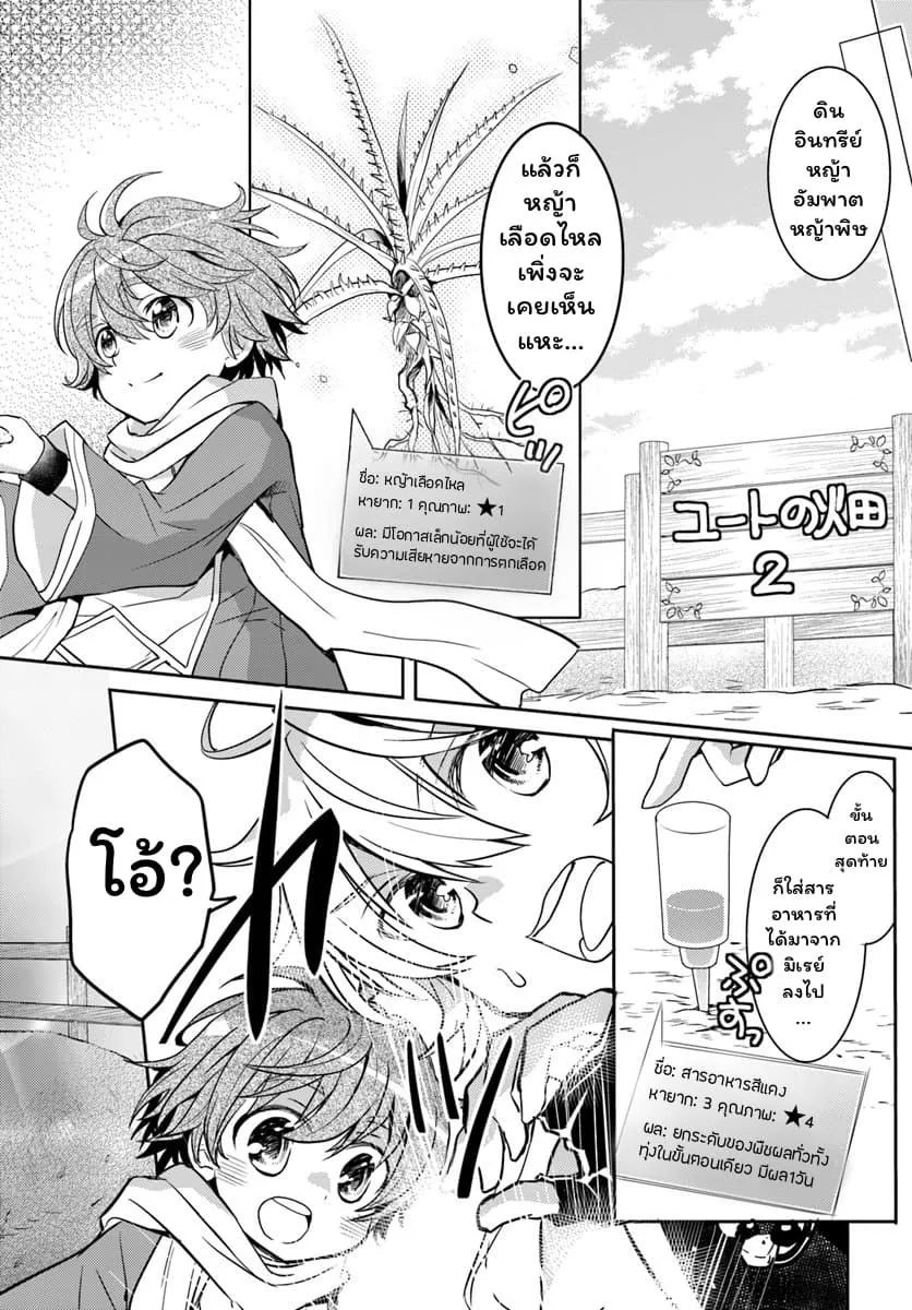 Deokure Teima no Sonohigurashi ตอนที่  7