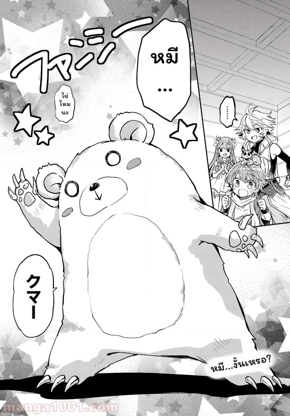 Deokure Teima no Sonohigurashi ตอนที่  14