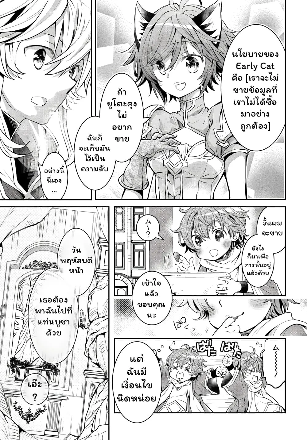 Deokure Teima no Sonohigurashi ตอนที่  10