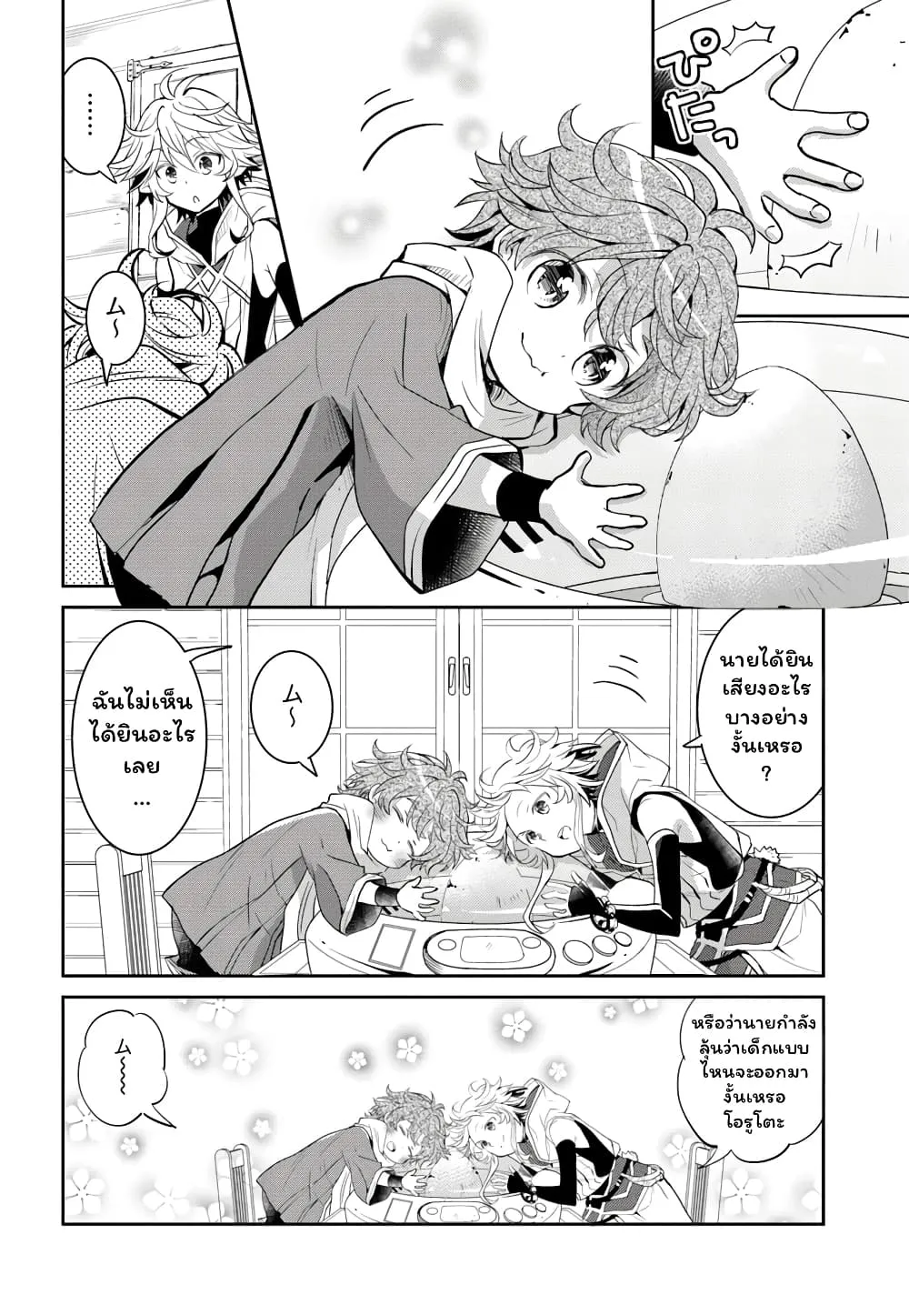 Deokure Teima no Sonohigurashi ตอนที่  10