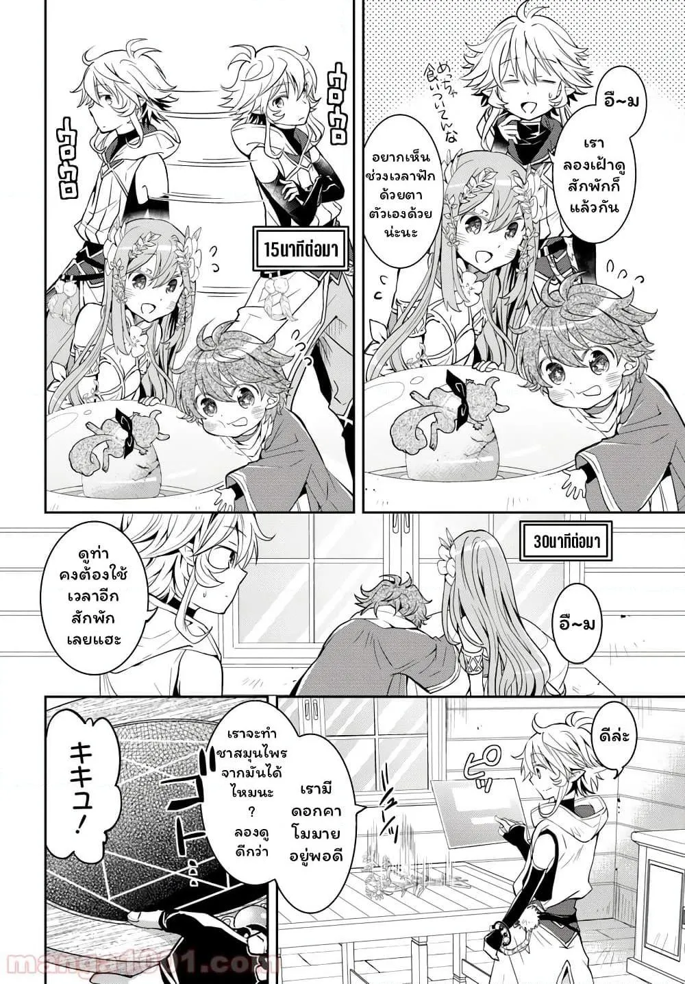 Deokure Teima no Sonohigurashi ตอนที่  14