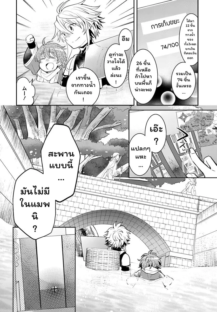 Deokure Teima no Sonohigurashi ตอนที่  7