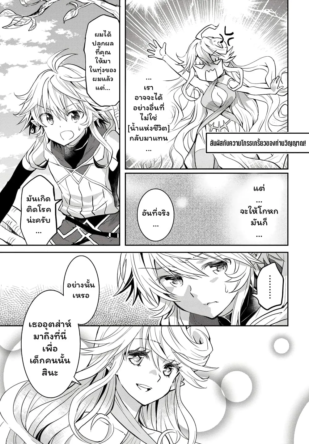 Deokure Teima no Sonohigurashi ตอนที่  11