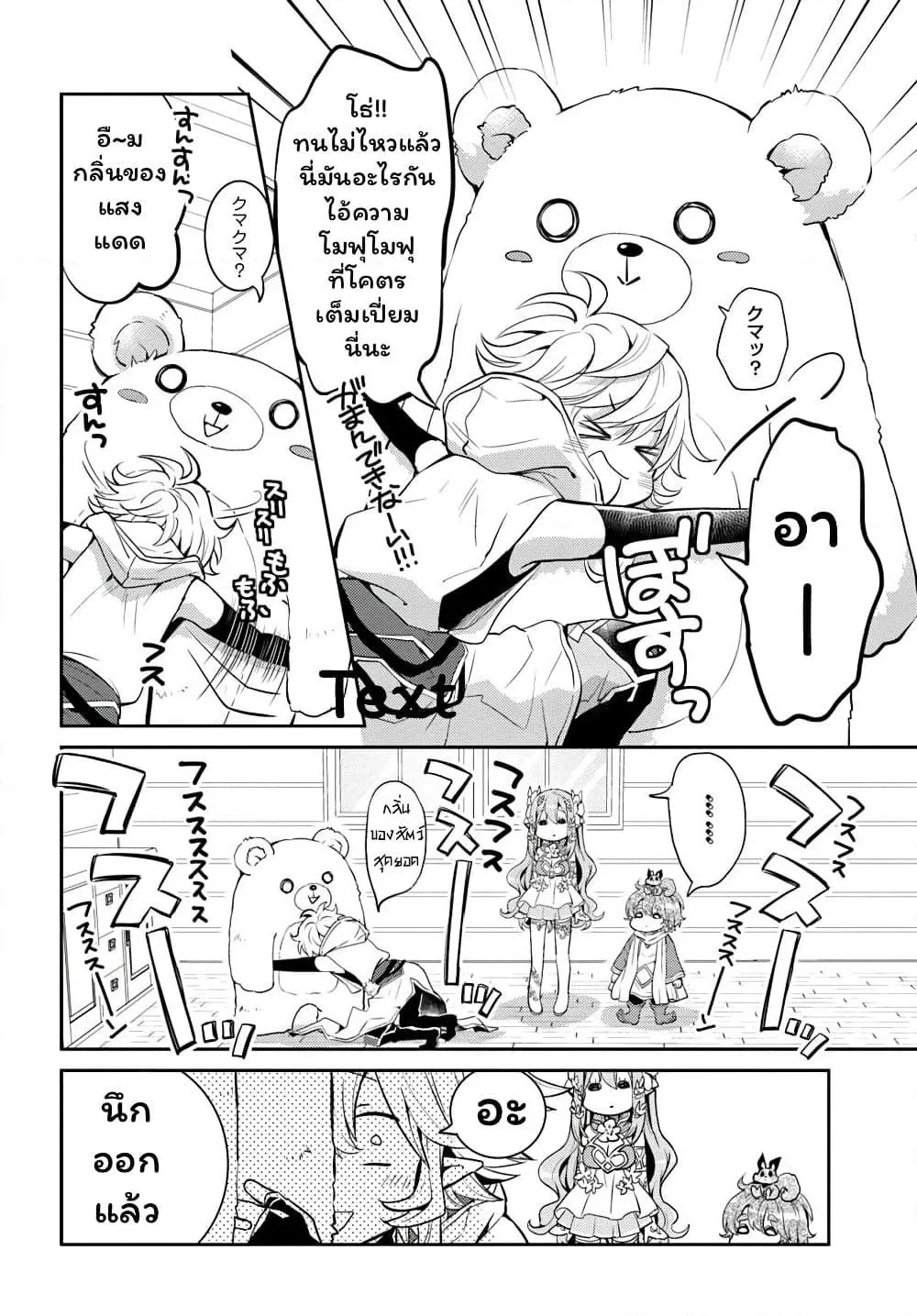 Deokure Teima no Sonohigurashi ตอนที่  15