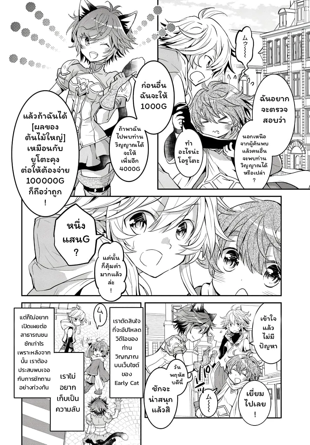 Deokure Teima no Sonohigurashi ตอนที่  10