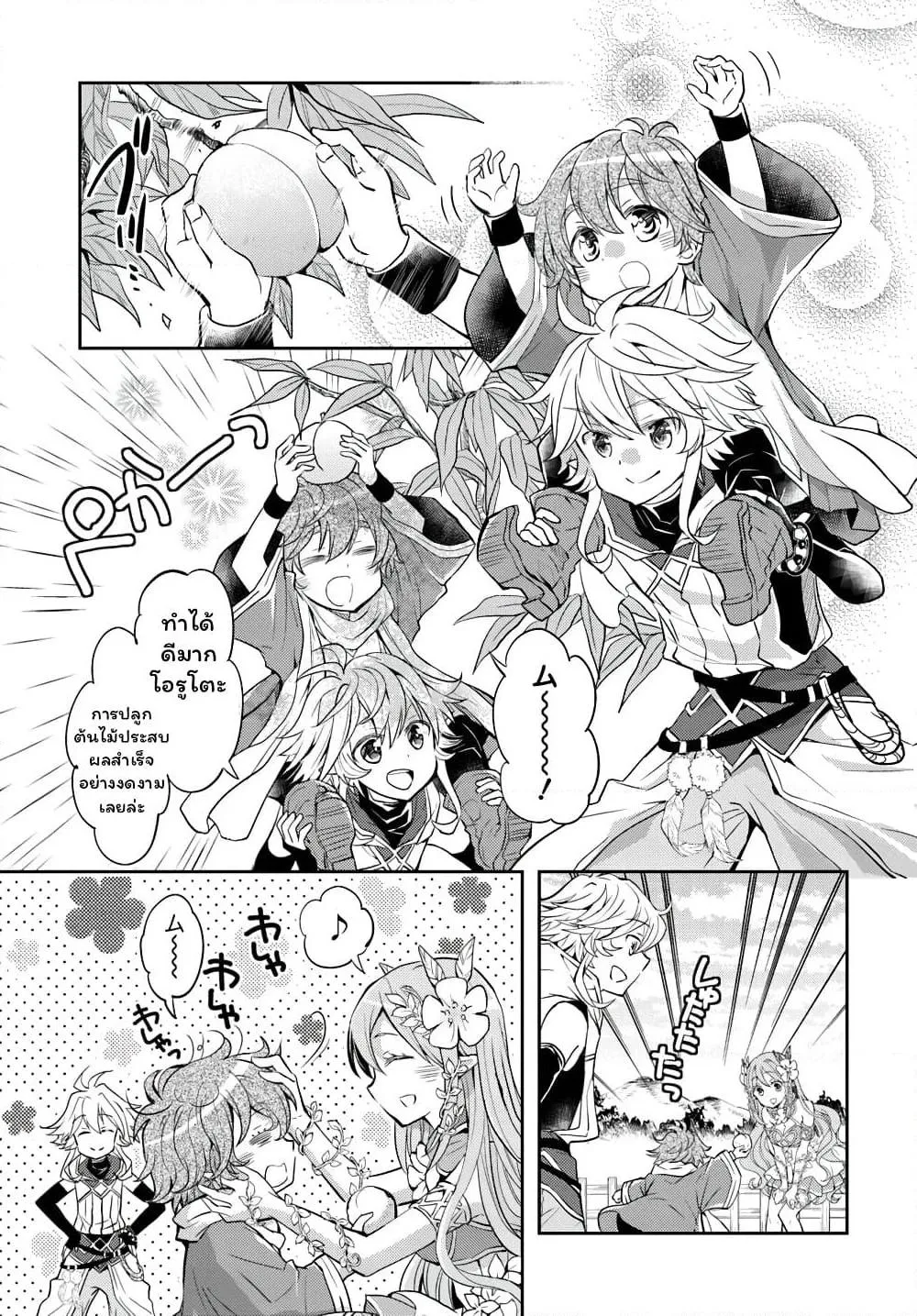 Deokure Teima no Sonohigurashi ตอนที่  13