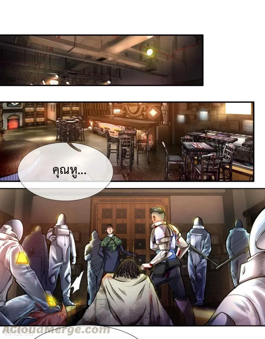 Doomsday Girlfriend: My Backyard Leads To Doomsday ตอนที่ 32 page 0