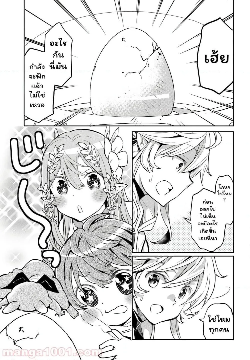 Deokure Teima no Sonohigurashi ตอนที่  14