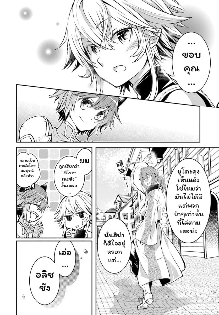 Deokure Teima no Sonohigurashi ตอนที่  7