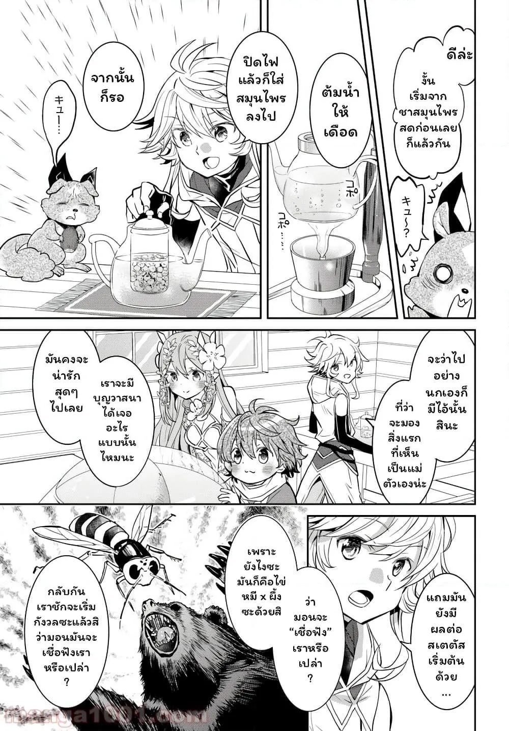 Deokure Teima no Sonohigurashi ตอนที่  14