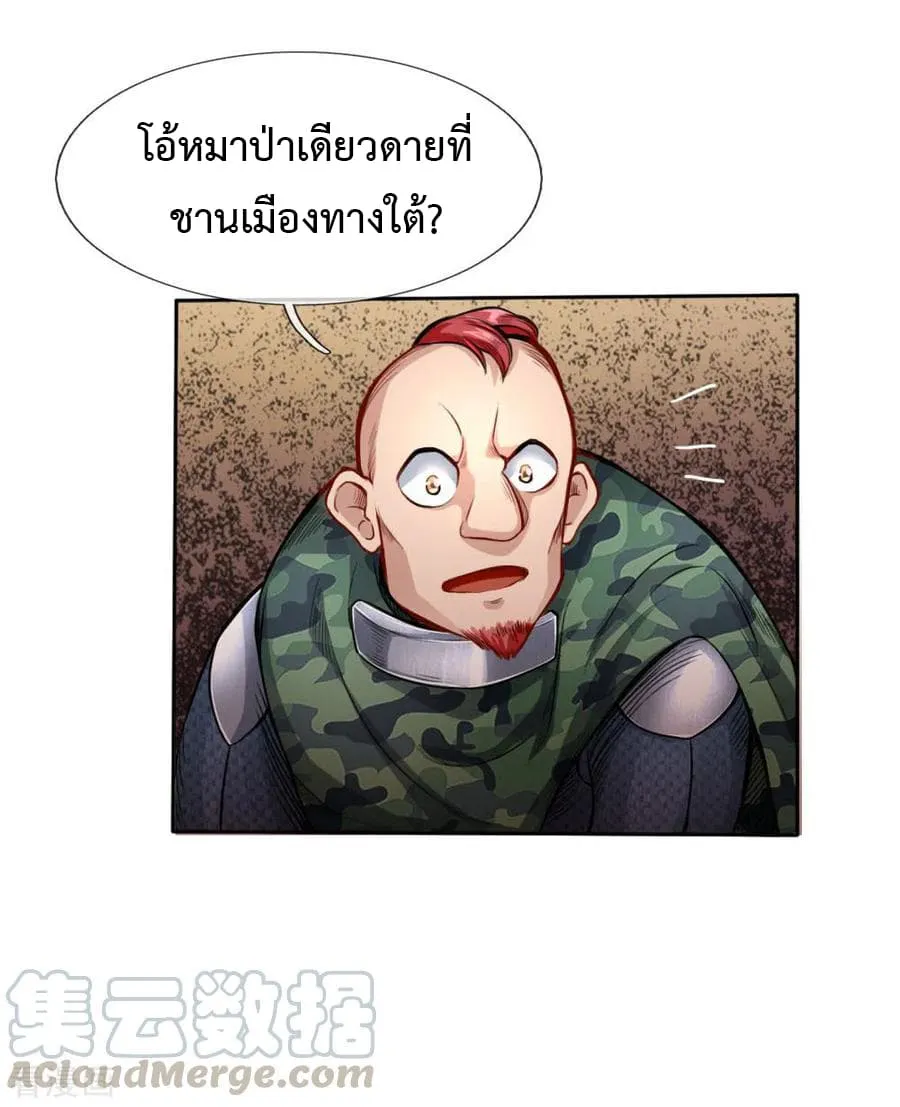 Doomsday Girlfriend: My Backyard Leads To Doomsday ตอนที่ 32 page 12