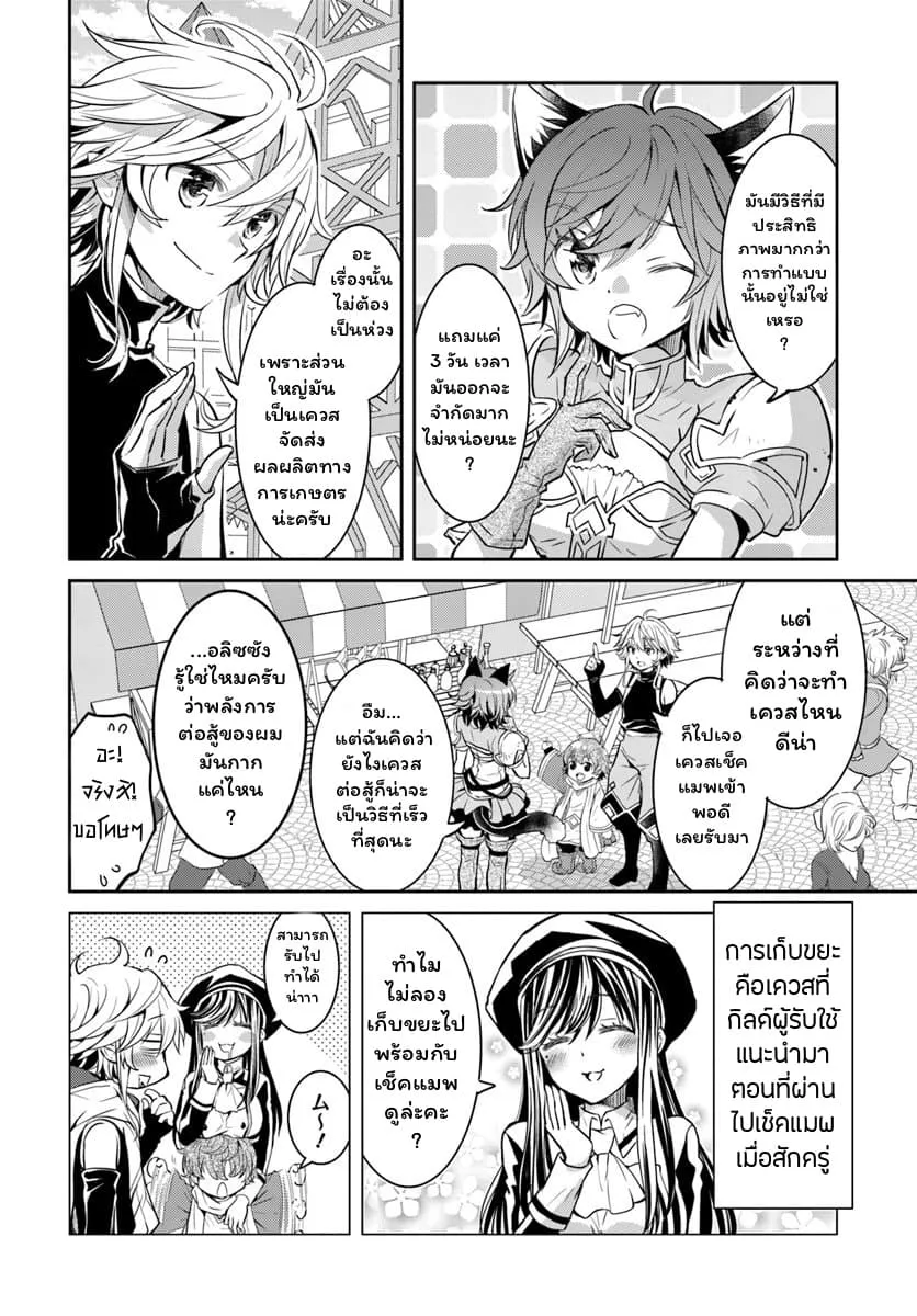 Deokure Teima no Sonohigurashi ตอนที่  7